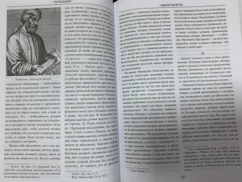 Гастон Буасье: Падение язычества. Исследование последней религиозной борьбы на Западе в IV веке