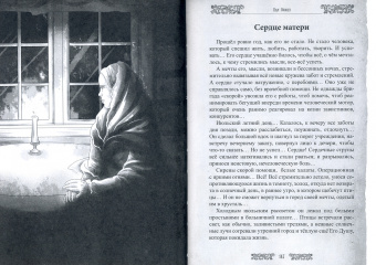 Авагян, Выборнов, Вайсман: Хранители традиций. Сборник прозы и поэзии