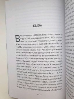 Энтони Пассерон: Уснувшие дети