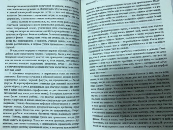 Екатерина Максимова: Мадам "Нет"