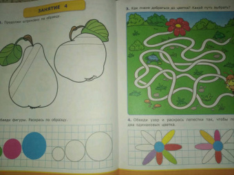 Крылова, Конопля: Дошкольник. Я учусь писать. 4-5 лет. Рабочая тетрадь. ФГОС ДО