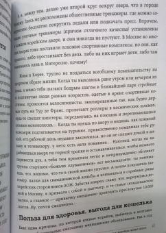 Лилия Илюшина: Жизнь в стиле Палли-палли или Особенности южнокорейского счастья. Как успеть все