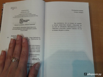 Говард Джейкобсон: Меня зовут Шейлок