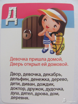 Марина Дружинина: Азбука, счет, цвета. 3-7 лет. 50 веселых стишков. 50 карточек