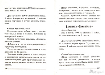Ваш домашний повар. Куличи, блины, пасха. 1000 лучших рецептов