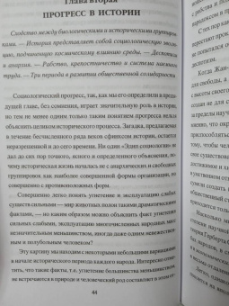 Лев Мечников: Цивилизация и великие исторические реки