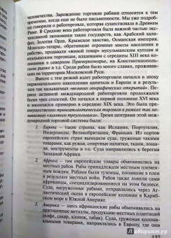 Валентин Катасонов: От рабства к рабству. От Древнего Рима к современному Капитализму
