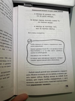 Ирина Рыжкова: Эмоциональный интеллект. Кто рулит твоими эмоциями