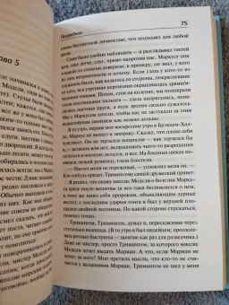 Лесли Хартли: Посредник