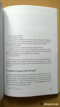 Стиллман, Стиллман: Поколение Z на работе. Как его понять и найти с ним общий язык