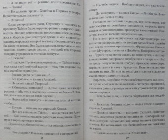 Никита Филатов: Легионеры