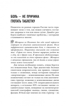 Сергей Бубновский: Здоровье без лекарств. О чем молчат врачи. Перезагрузка. Как повысить качество жизни