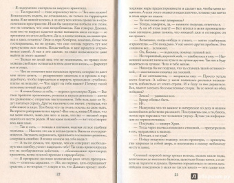 Маргарита Гришаева: Высшая правовая магическая академия. Тайны высшего света