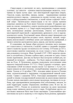 Родионова, Ольховатов, Степовой: Технология алкогольных напитков. Учебное пособие для СПО