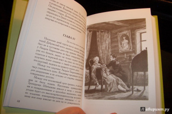 Александр Пушкин: Капитанская дочка. Дубровский