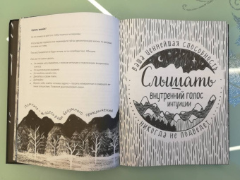 Лорен Алетта: The Seasonal Soul. Мистическое руководство по внутренней трансформации