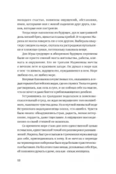 Ксения Полозова: Водолаз Коновалов и его космос