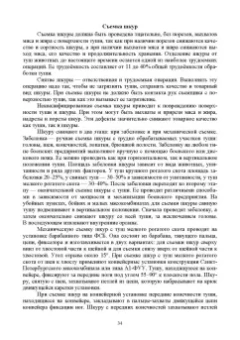 Мишанин, Мишанин, Касьянов: Биотехнология мяса и мясопродуктов. Учебное пособие для вузов