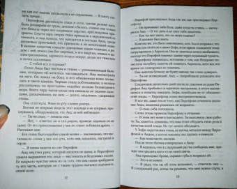 Скарлетт Сент-Клэр: Прикосновение зла