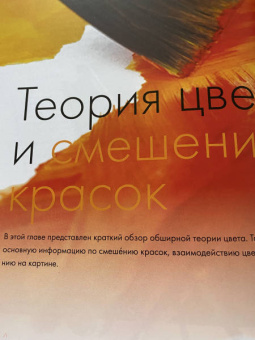 Анита Херскенс: Акрил вверх дном. Нестандартный подход, сюжеты и идеи для вдохновения