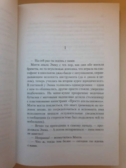 Эндрю Ридкер: Альтруисты