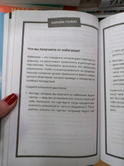 Джилл Уэбер: Будь спок. Проверенные техники управления тревогой