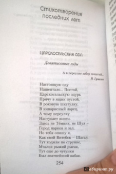 Анна Ахматова: Великие поэты мира