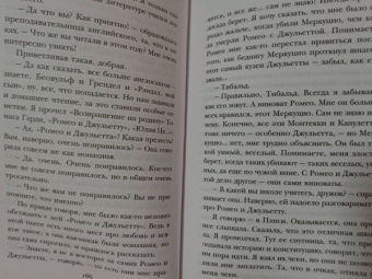 Джером Сэлинджер: Над пропастью во ржи