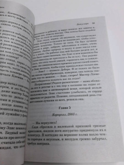 Кейт Мортон: Дом у озера