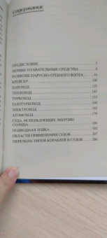 История плавающих средств. От плота до субмарины
