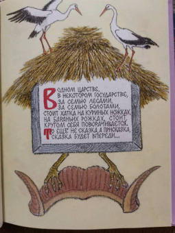 Белорусские народные сказки
