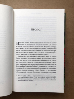 Чармен Крейг: Мисс Бирма