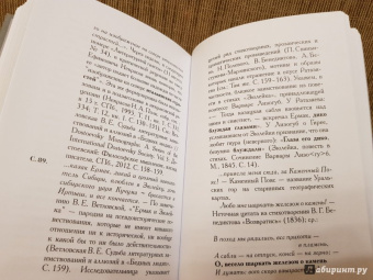 Федор Достоевский: Бедные люди. Белые ночи