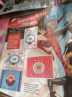 Альбом для наклеек Леди Баг и Супер-кот. Герои в жизни