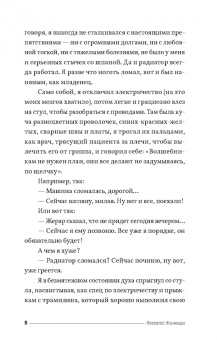 Филипп Жаэнада: Дикий верблюд