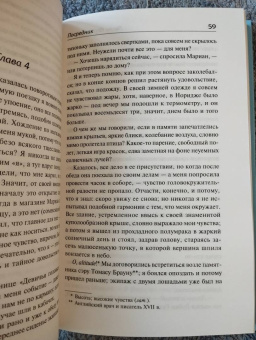 Лесли Хартли: Посредник