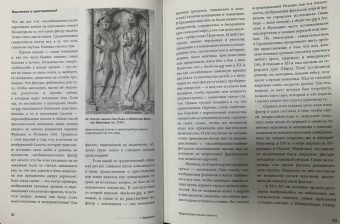 Харман, Майзульс, Зотов: Страдающее Средневековье