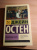 Джейн Остен: Мэнсфилд-Парк