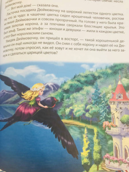 Гримм, Перро, Андерсен: Золотые зарубежные сказки