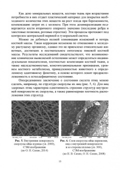 Сахно, Ватников, Шевченко: Эндемические болезни животных. Учебное пособие. СПО