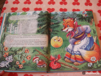 Наши сказки