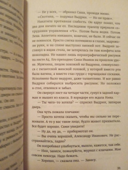 Кирилл Рябов: Лихо