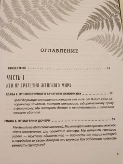Комарова, Рисберг: Бизнес-ведьмы. О внутренней силе, мудрости и смелости выбирать свою тропу