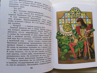 Виталий Губарев: Королевство кривых зеркал