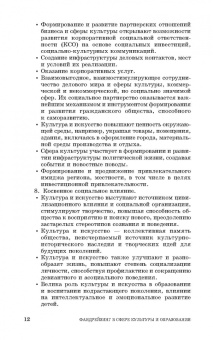 Артемьева, Тульчинский: Фандрейзинг. Привлечение средств на проекты и программы в сфере культуры и образования