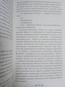 Викентий Вересаев: Записки врача