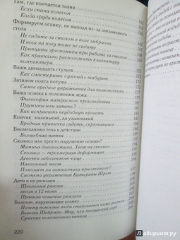 Игорь Борщенко: АнтиАртроз, АнтиАртрит. Бережная забота о ваших суставах