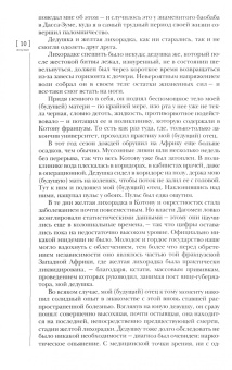 Журнал "Иностранная литература". № 8. 2020