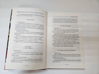 Надежда Тарасова: Деревенская кухня. Готовим в чугунке, сковороде