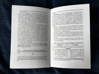 Наталия Зорина: Властелин времени. Технологиия разумной жизни